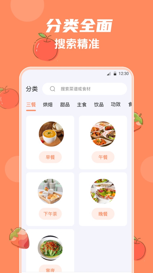外婆菜谱app下载