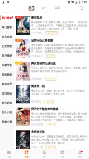 坚果小说官方版下载