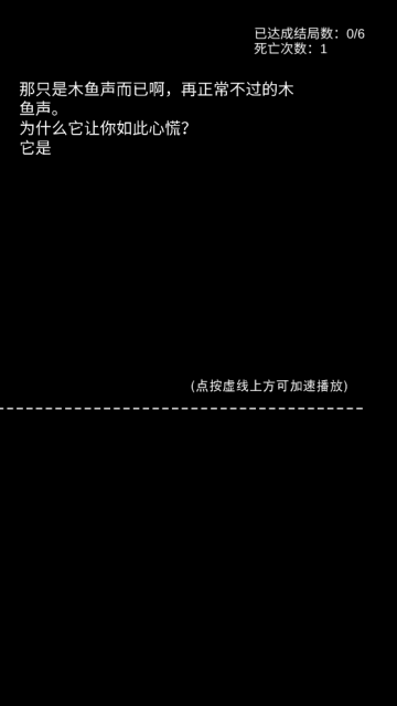 不恐怖的恐怖文字游戏下载