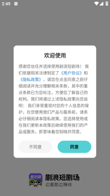 剧浪短剧场安卓版