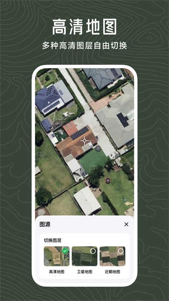 日新地图下载app