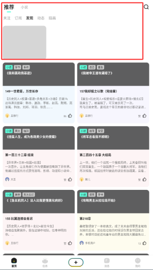 有盐轻小说最新版下载