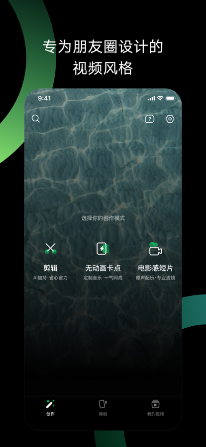秒剪app官方版下载免费