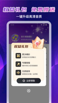 免费音乐畅听app