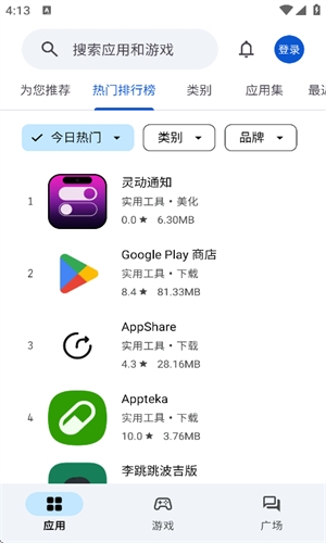 应用乐园app下载