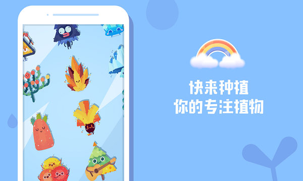 时间花园下载app