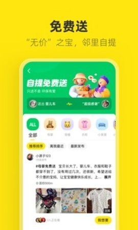 闲鱼app下载官方版 正版