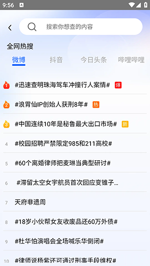 KS浏览器软件安卓下载