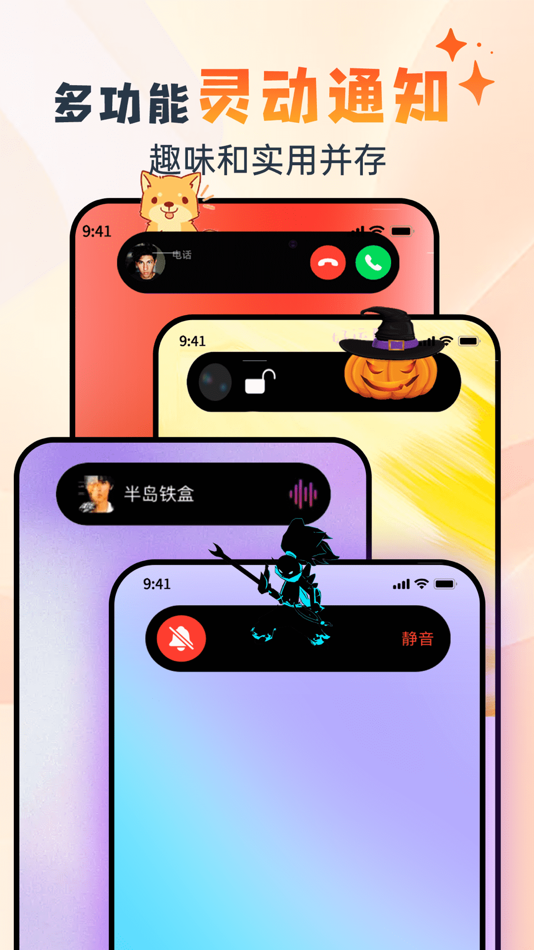 灵动坞app免费版