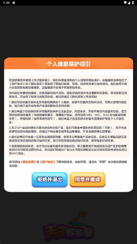 天才智多星下载