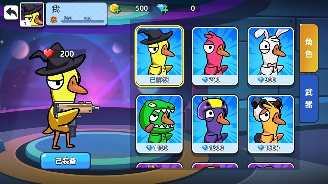 太空狼人鸭小游戏