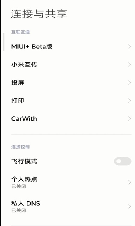 小米carwith官方下载最新版本