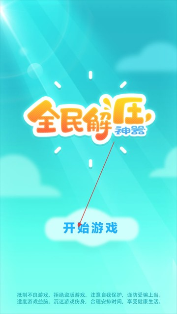 全民解压神器最新版下载