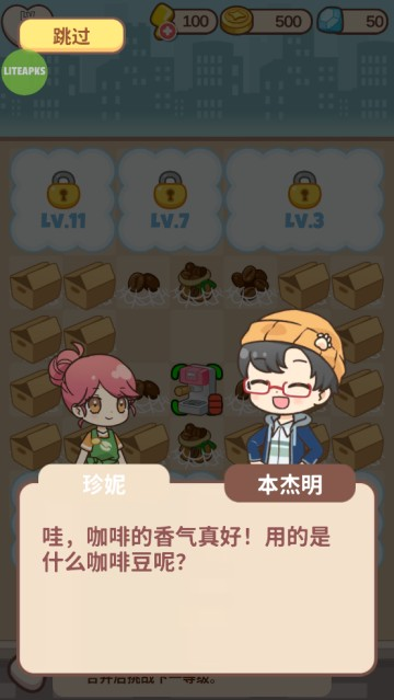 哈啰小镇安卓版下载