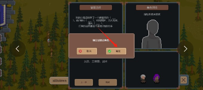 骑马与砍杀手机版下载