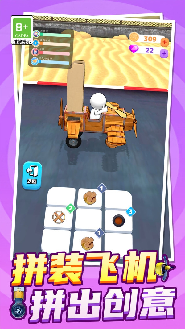 飞行高手游戏下载