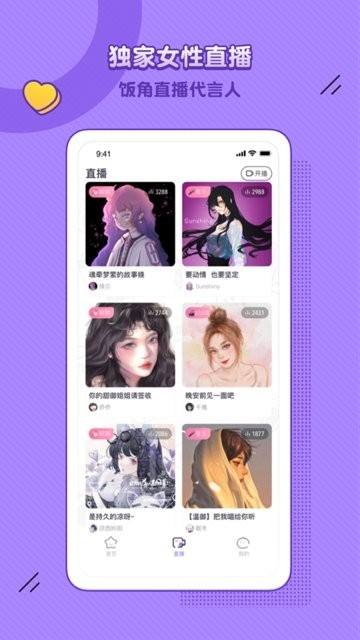 饭角广播剧下载