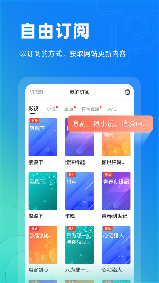 Top浏览器app下载