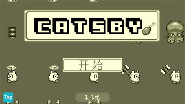 喵之大冒险游戏下载