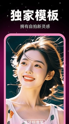 AI奇遇照片免费官方版下载