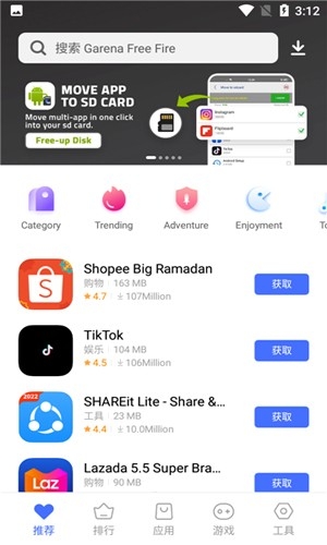 vivo应用商店下载安装 app