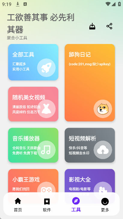 懒洋羊软件库下载