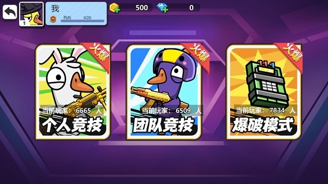 太空狼人鸭小游戏