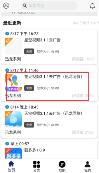 酷酷软件app官方版最新版