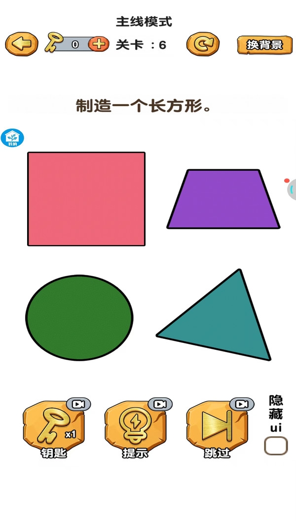 谁动了我的脑子官方版下载