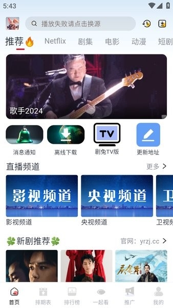 剧兔影视官方版下载