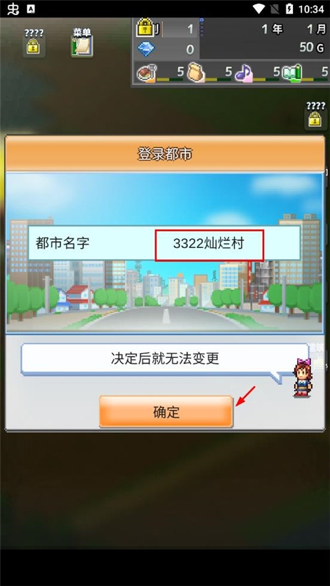 箱庭都市物语最新版