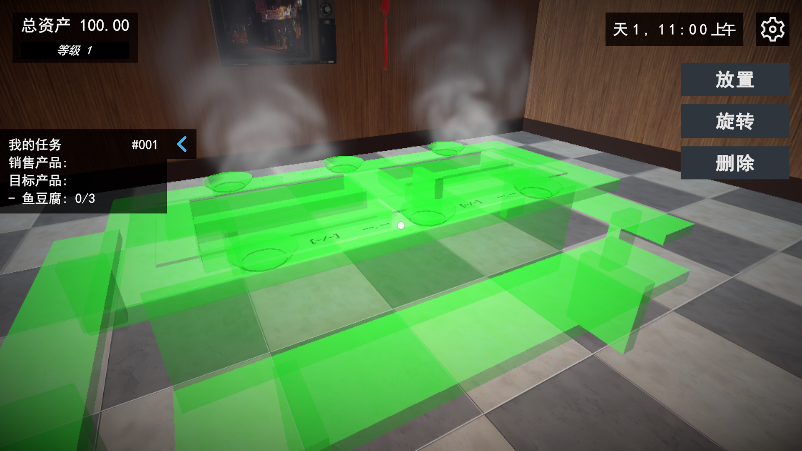 我的关东煮小铺下载