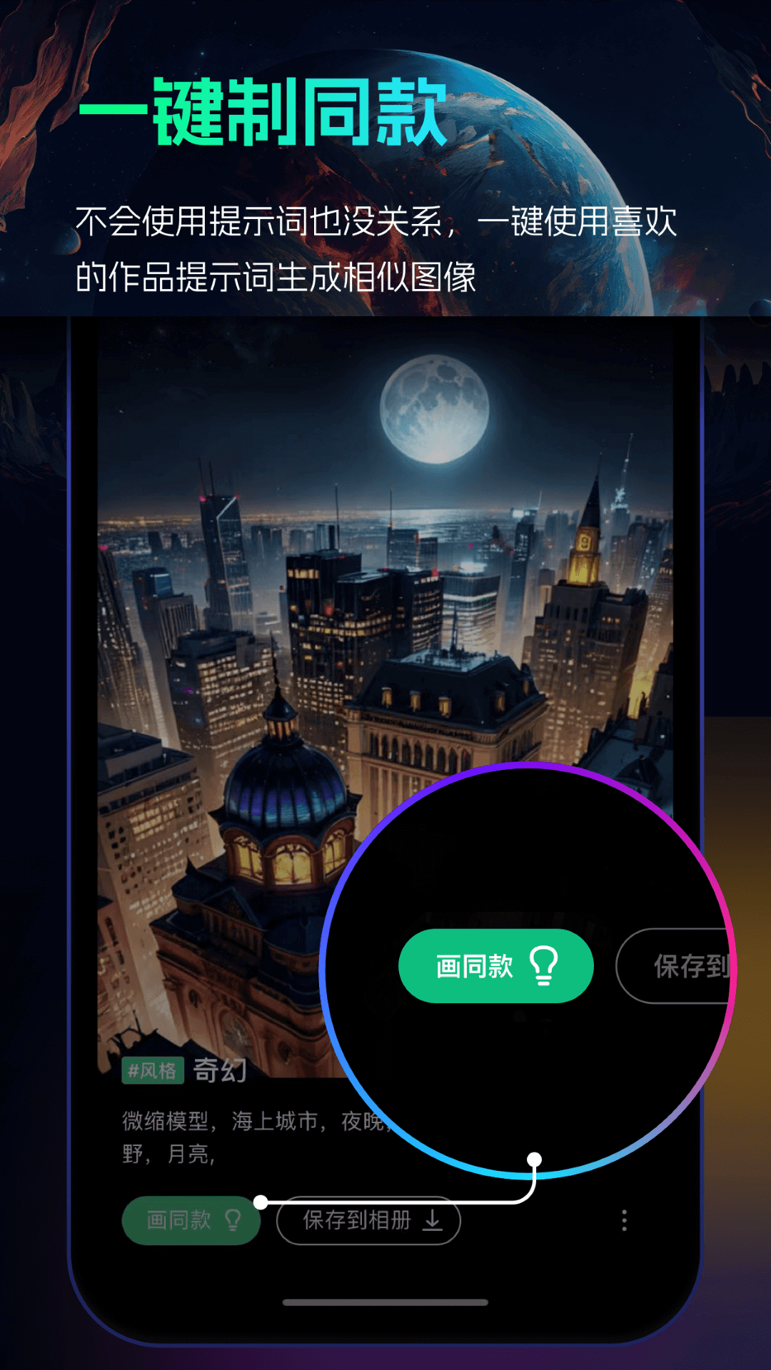 AI绘画大师官网版下载安装手机版