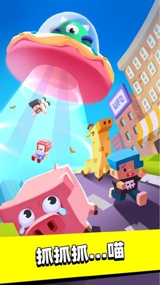 外星娃娃机最新版下载