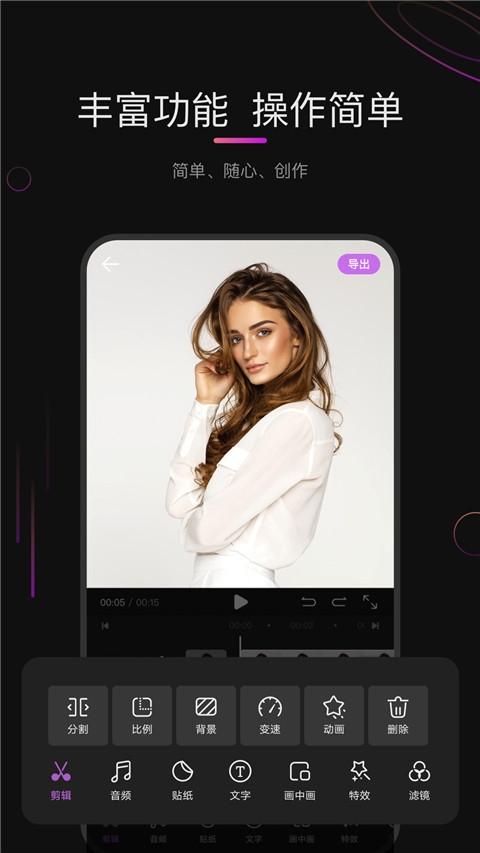 花瓣剪辑官方免费下载手机版
