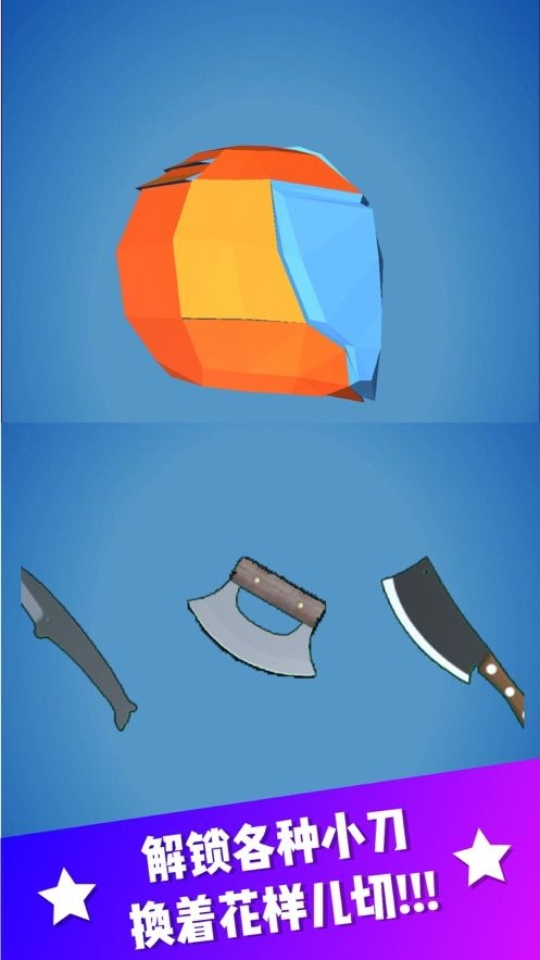 切肥皂超舒适游戏下载