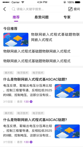 电子星球官网版下载安装手机版