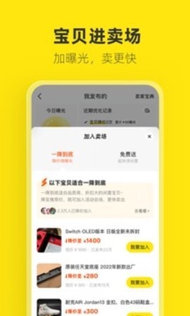 闲鱼app下载官方版 正版