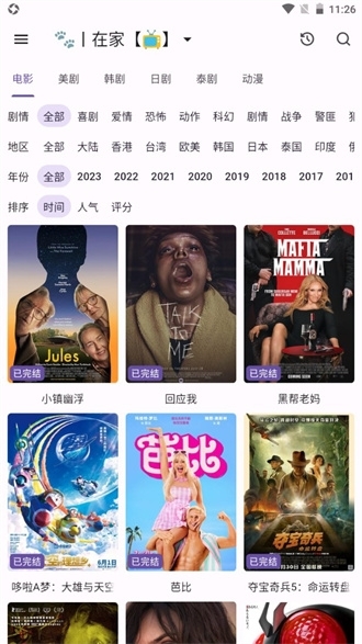 猫影视安卓版最新版2025下载