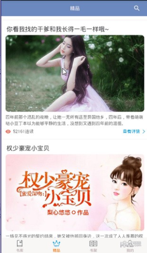 阅友小说手机版下载