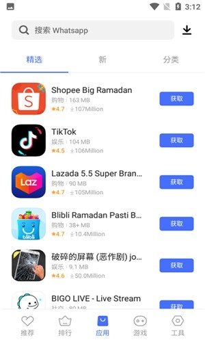 vivo应用商店下载安装 app