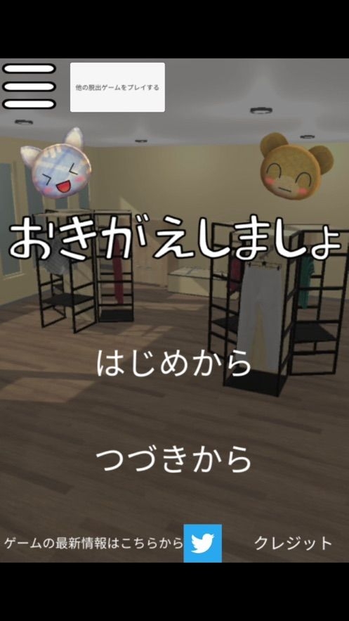 逃脱游戏换衣服汉化版下载