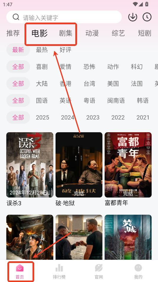 蒙太奇影视app安卓版