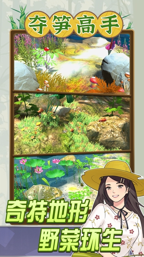 夺笋高手下载最新版