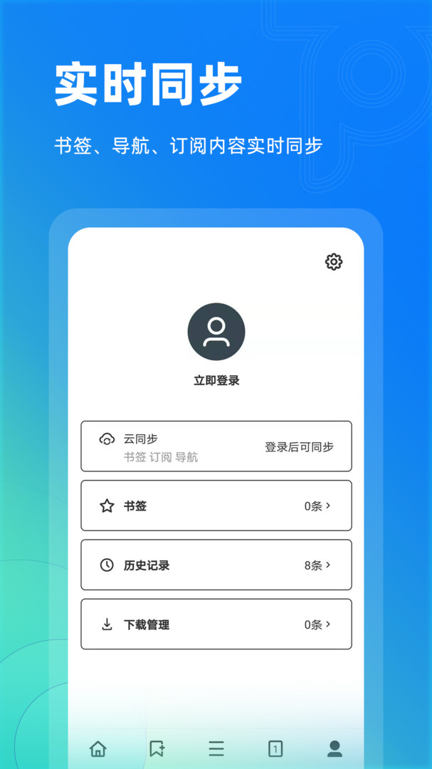 Top浏览器app下载
