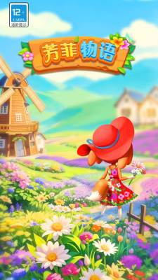 芳菲物语游戏官网版手机版