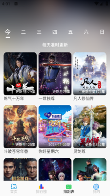 落攻阁影视官方版下载