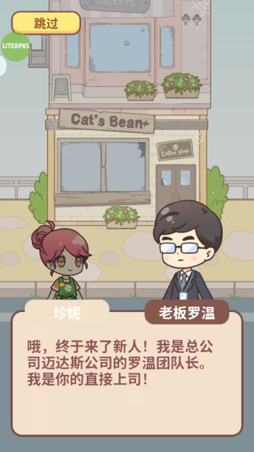 哈啰小镇安卓版下载