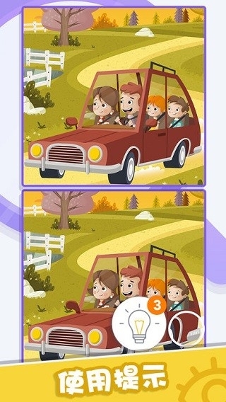 找茬侦探下载安装最新版本