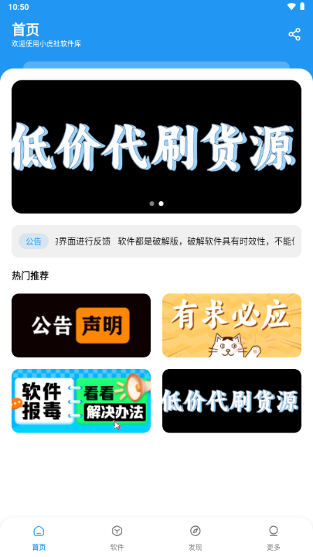 小虎社app官方版下载